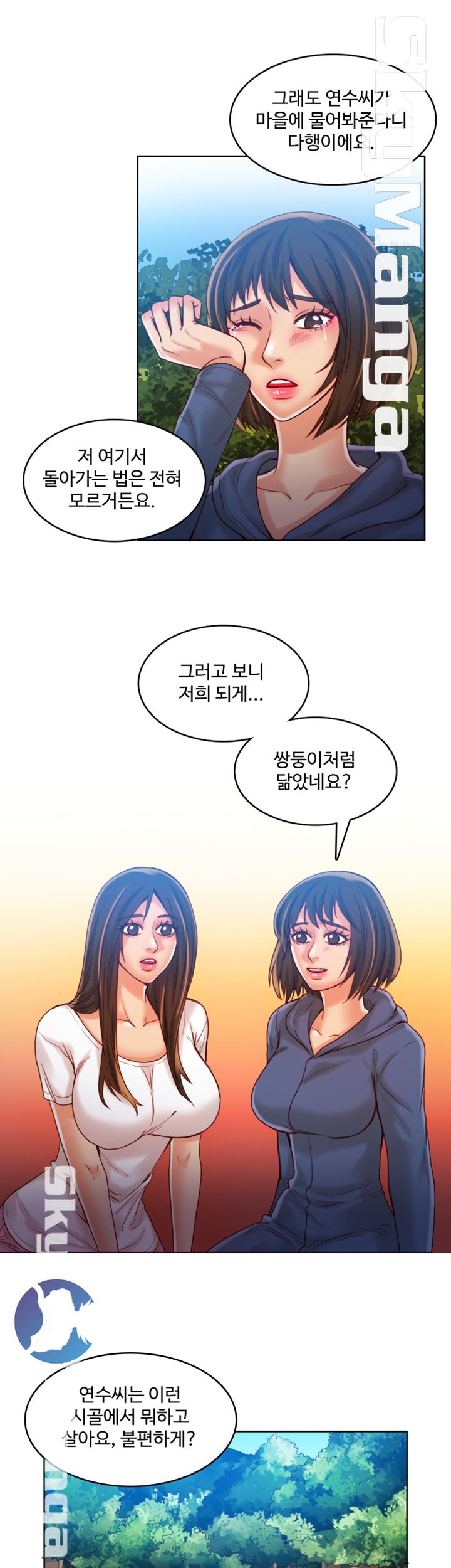 Mariposa Raw Chapter 53 Page 21