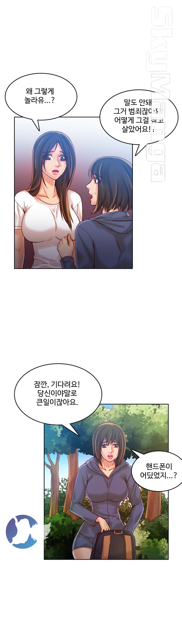 Mariposa Raw Chapter 53 Page 23