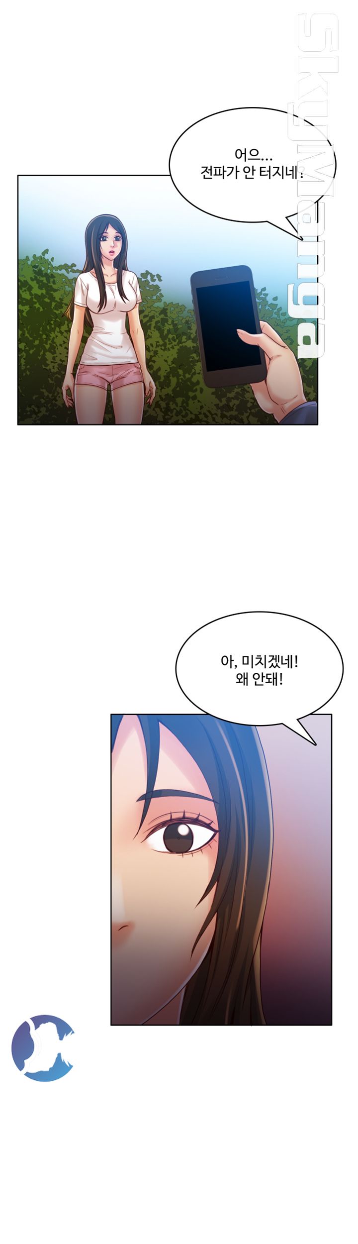 Mariposa Raw Chapter 53 Page 24
