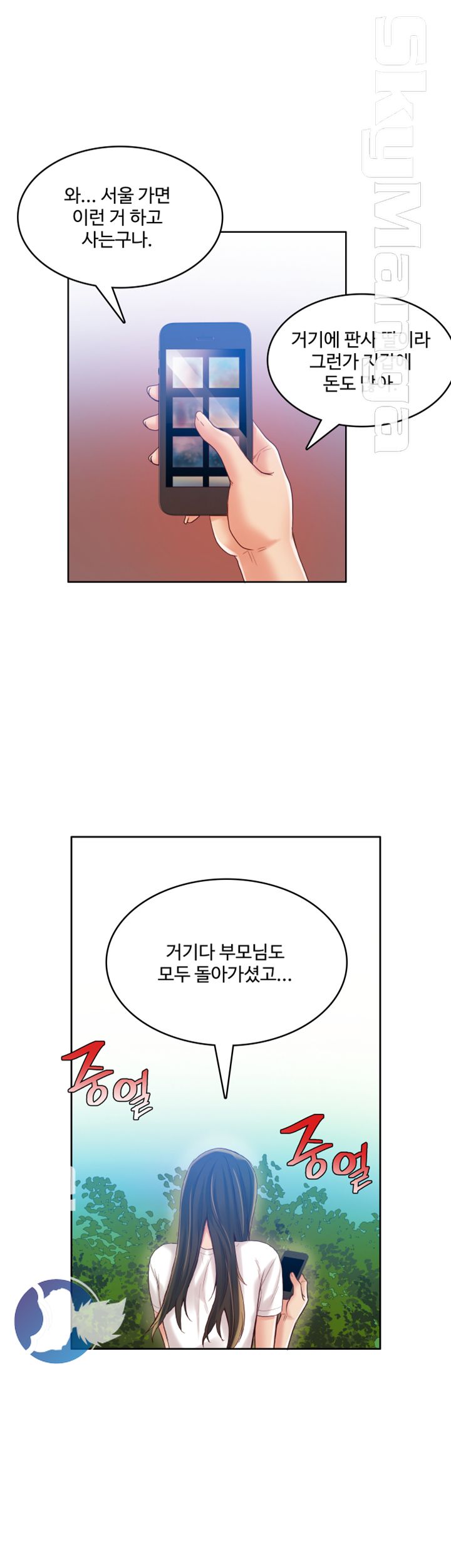 Mariposa Raw Chapter 53 Page 27