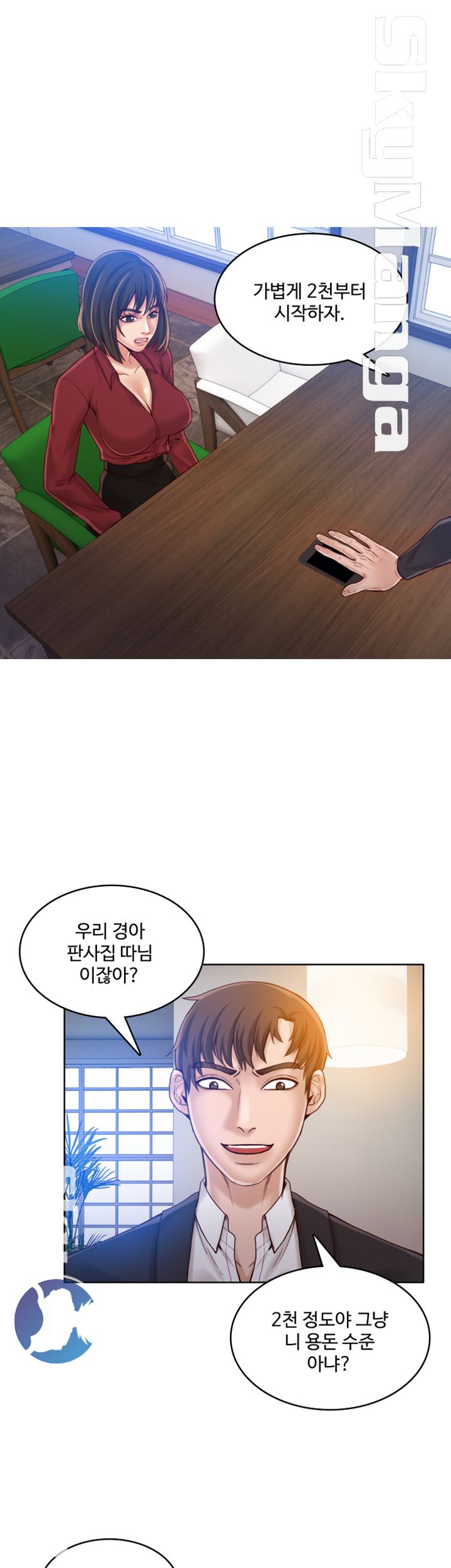 Mariposa Raw Chapter 53 Page 3