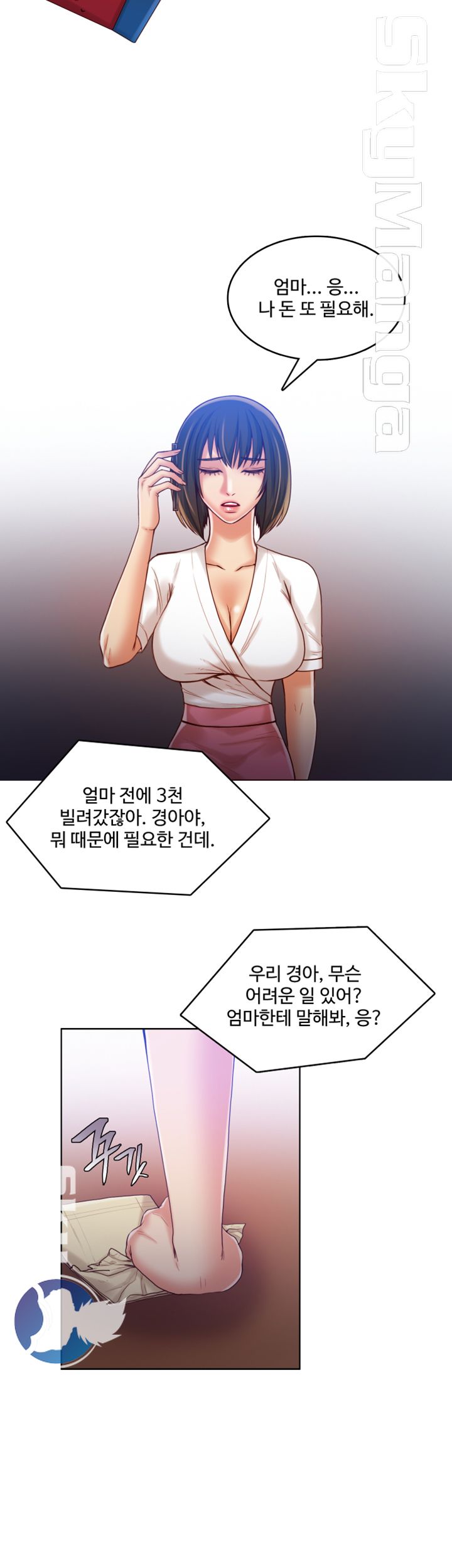Mariposa Raw Chapter 53 Page 6