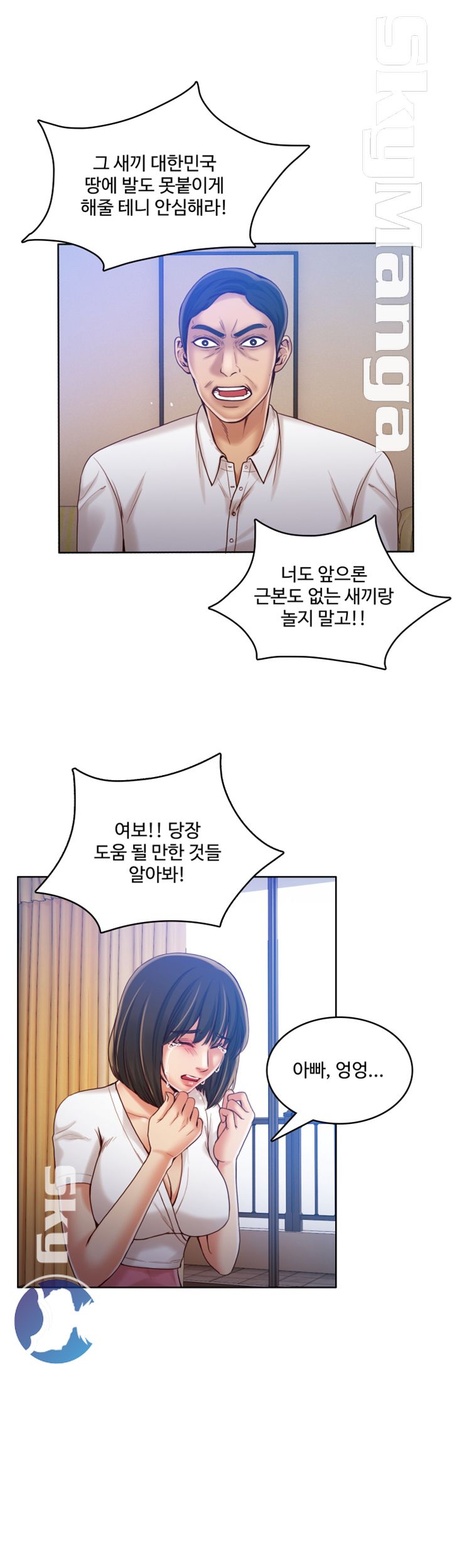 Mariposa Raw Chapter 53 Page 9
