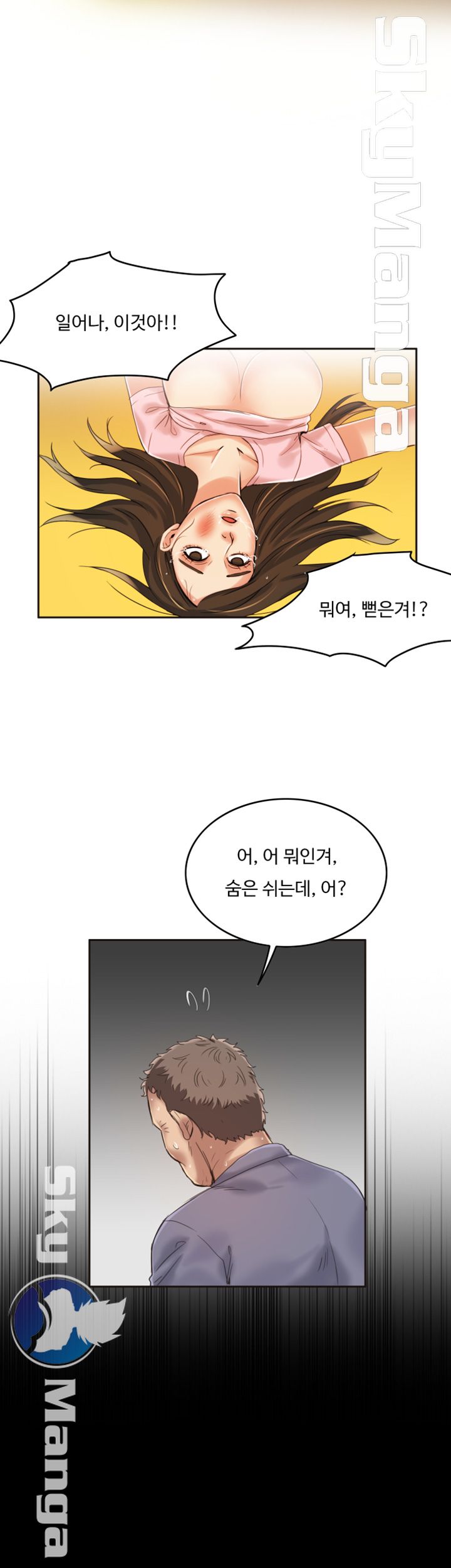 Mariposa Raw Chapter 6 Page 15