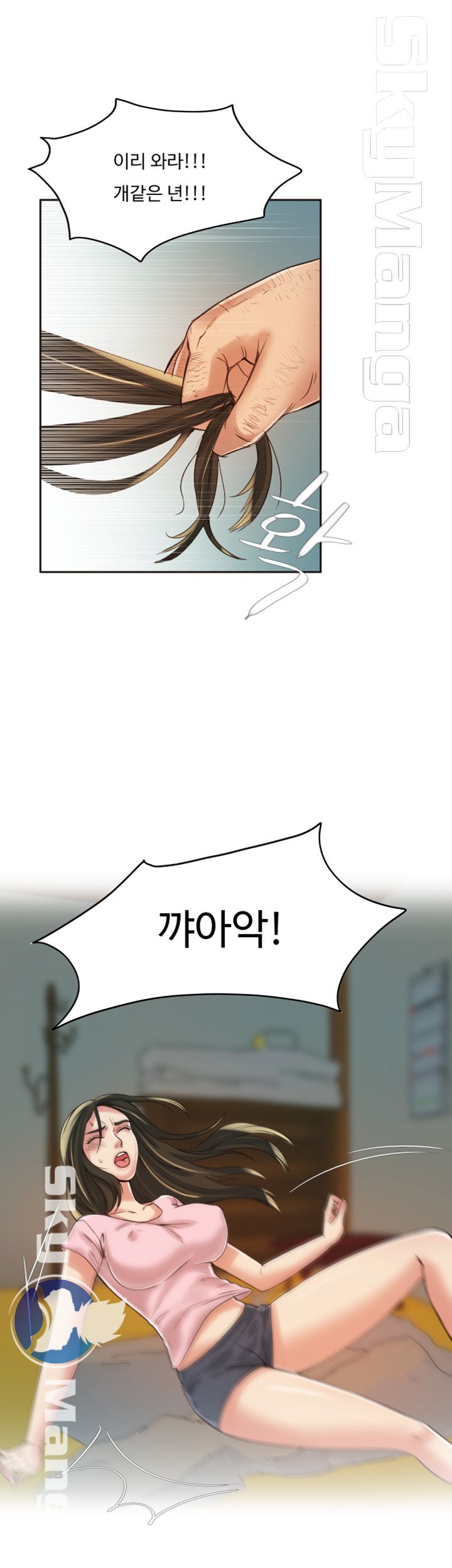 Mariposa Raw Chapter 6 Page 2
