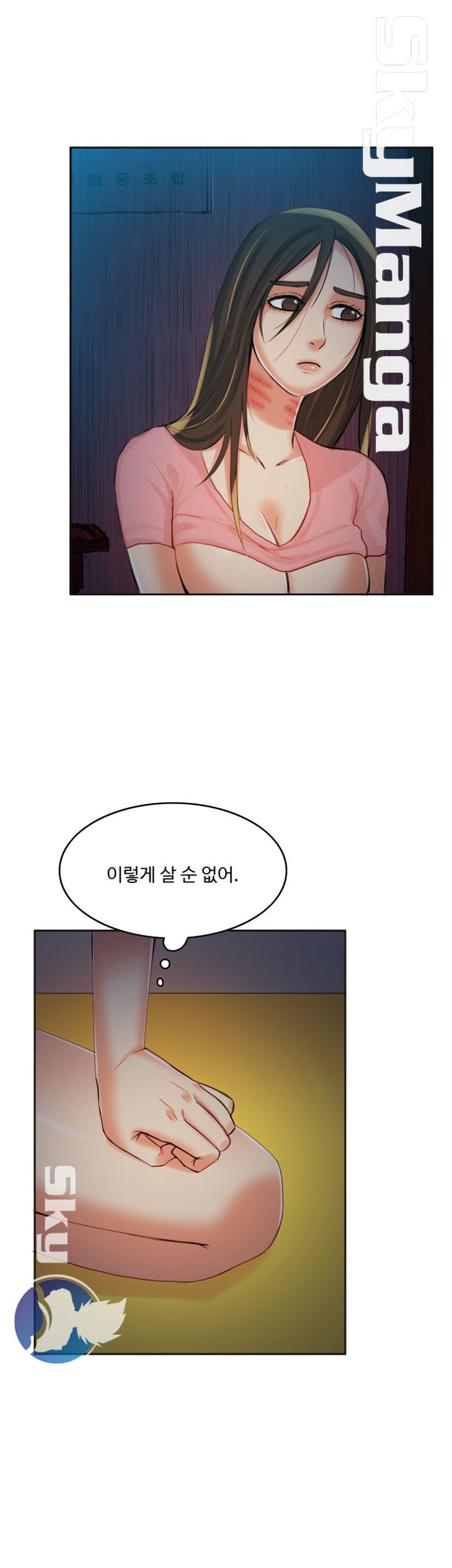 Mariposa Raw Chapter 6 Page 21