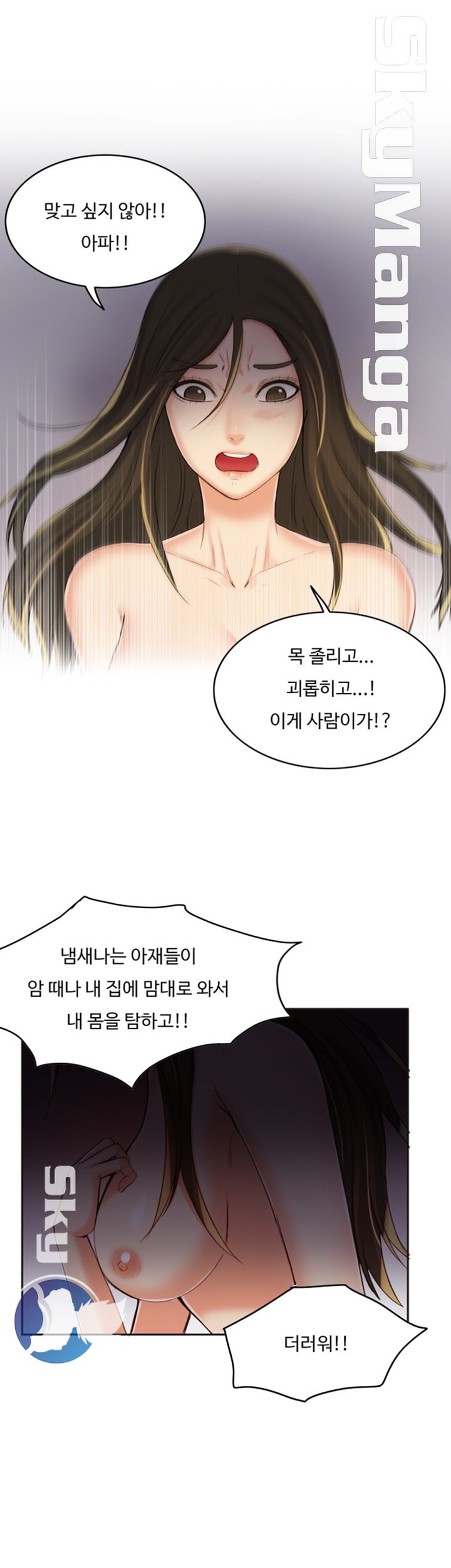 Mariposa Raw Chapter 6 Page 23