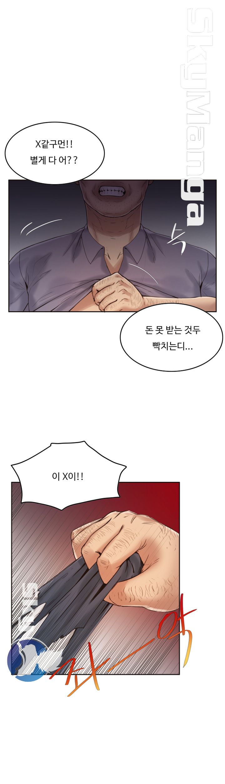 Mariposa Raw Chapter 6 Page 3