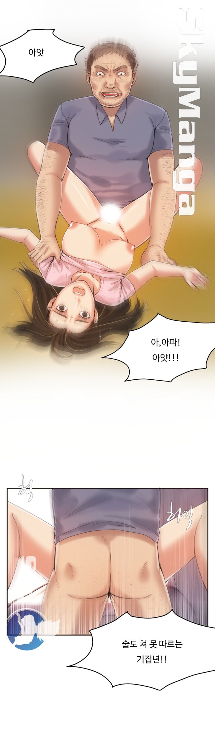 Mariposa Raw Chapter 6 Page 5