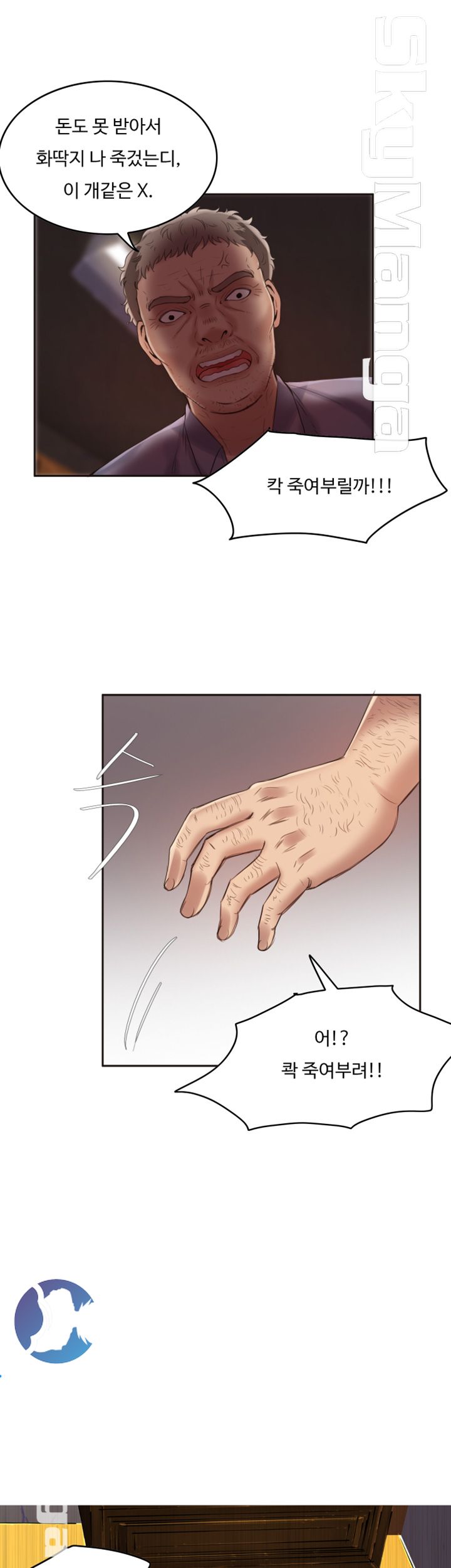 Mariposa Raw Chapter 6 Page 6