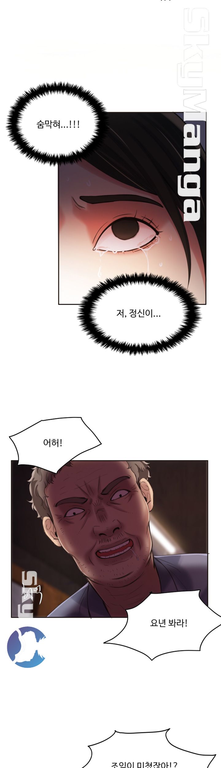 Mariposa Raw Chapter 6 Page 8