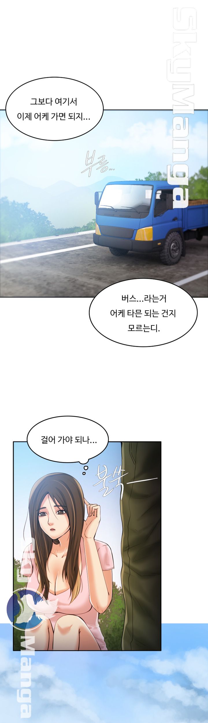 Mariposa Raw Chapter 7 Page 14