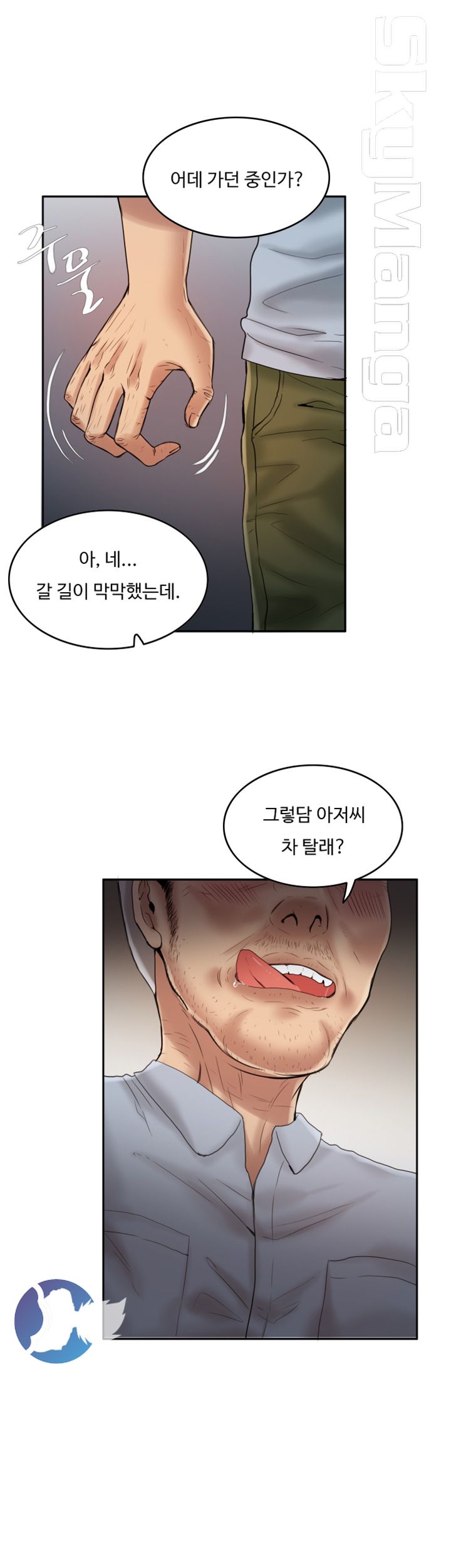 Mariposa Raw Chapter 7 Page 17