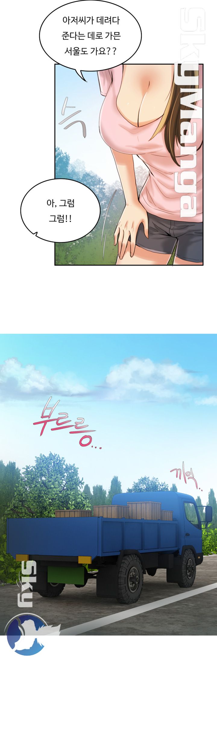 Mariposa Raw Chapter 7 Page 19