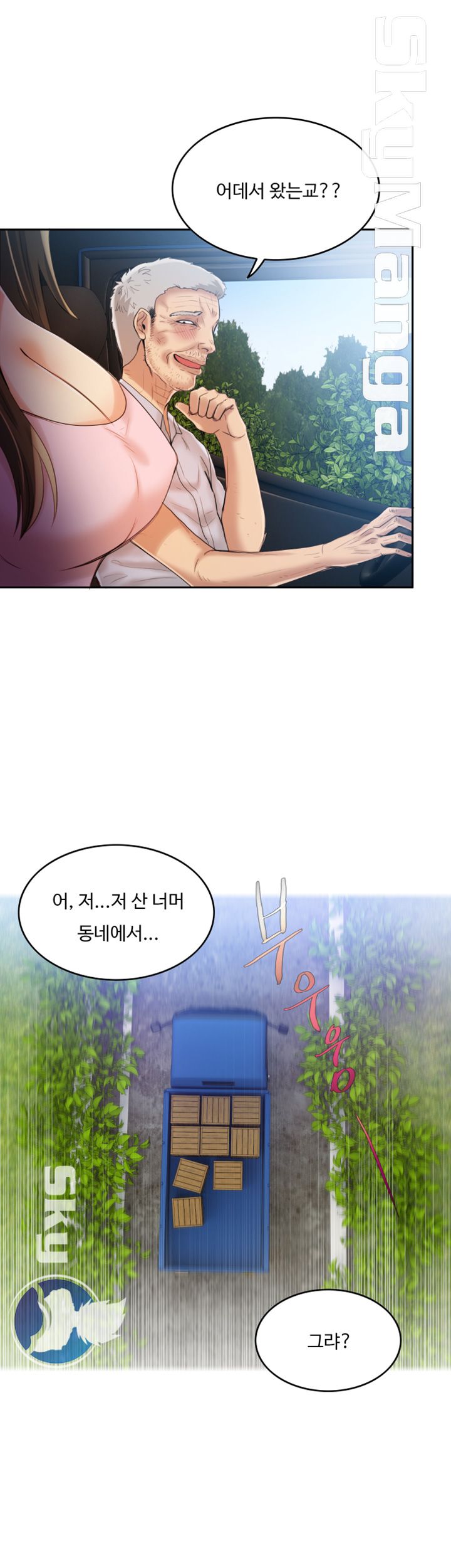 Mariposa Raw Chapter 7 Page 21