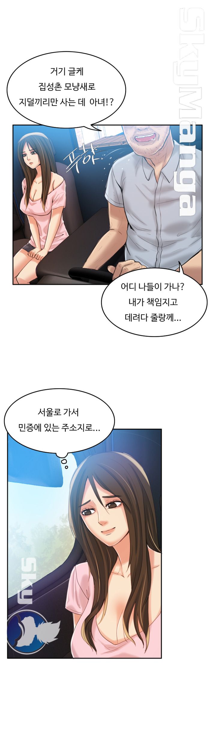 Mariposa Raw Chapter 7 Page 22