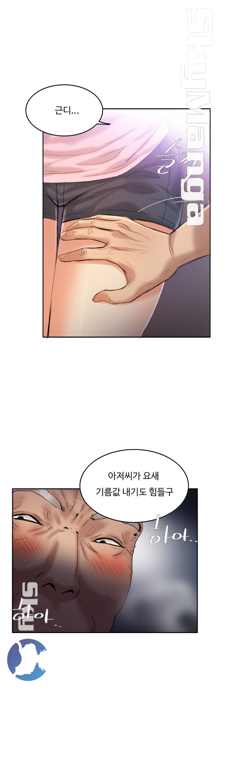 Mariposa Raw Chapter 7 Page 23