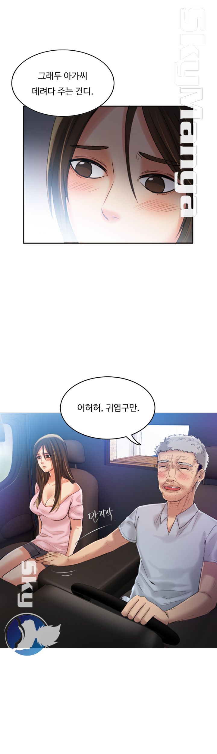Mariposa Raw Chapter 7 Page 24
