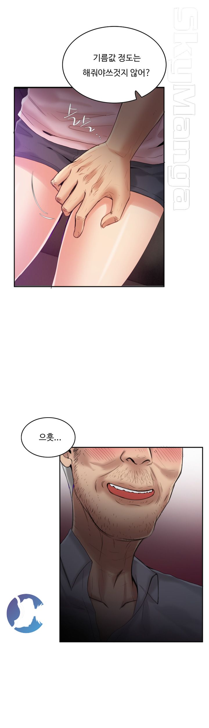 Mariposa Raw Chapter 7 Page 25