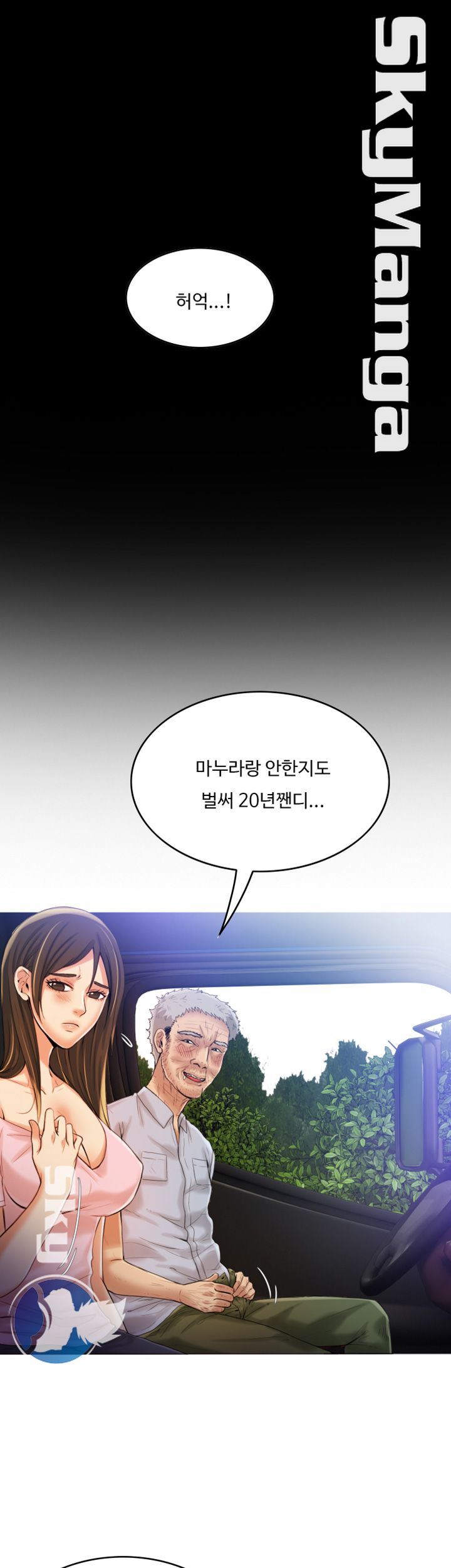 Mariposa Raw Chapter 7 Page 30
