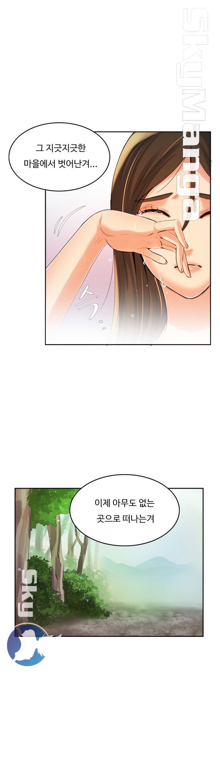 Mariposa Raw Chapter 7 Page 7