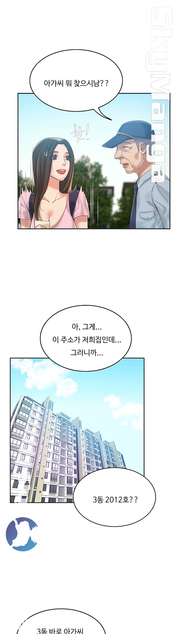 Mariposa Raw Chapter 8 Page 10