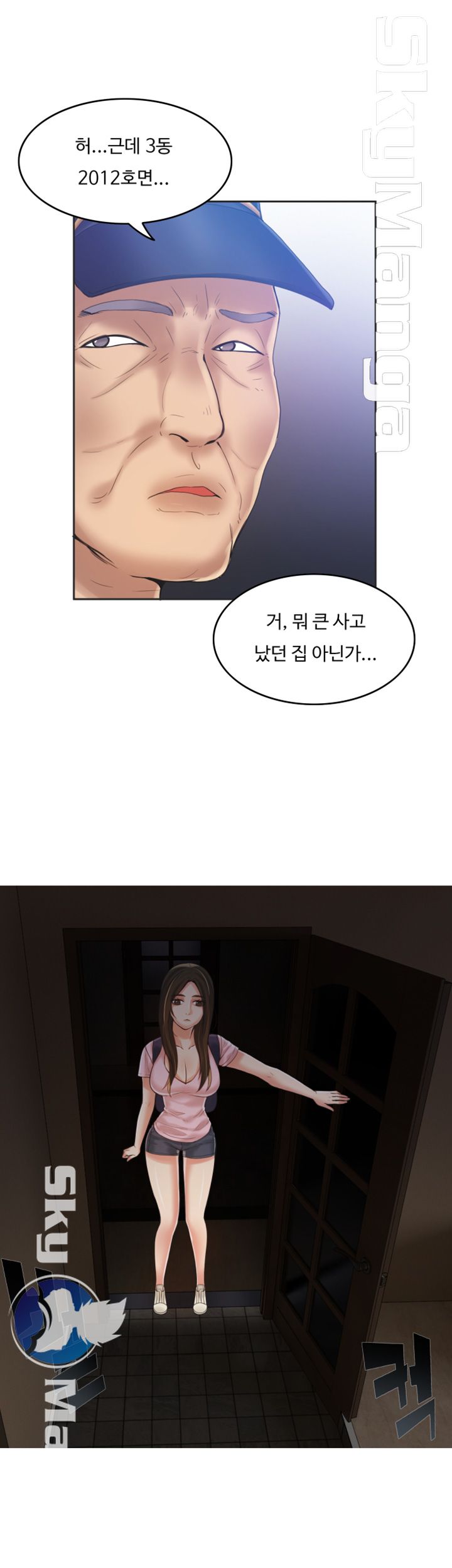 Mariposa Raw Chapter 8 Page 12