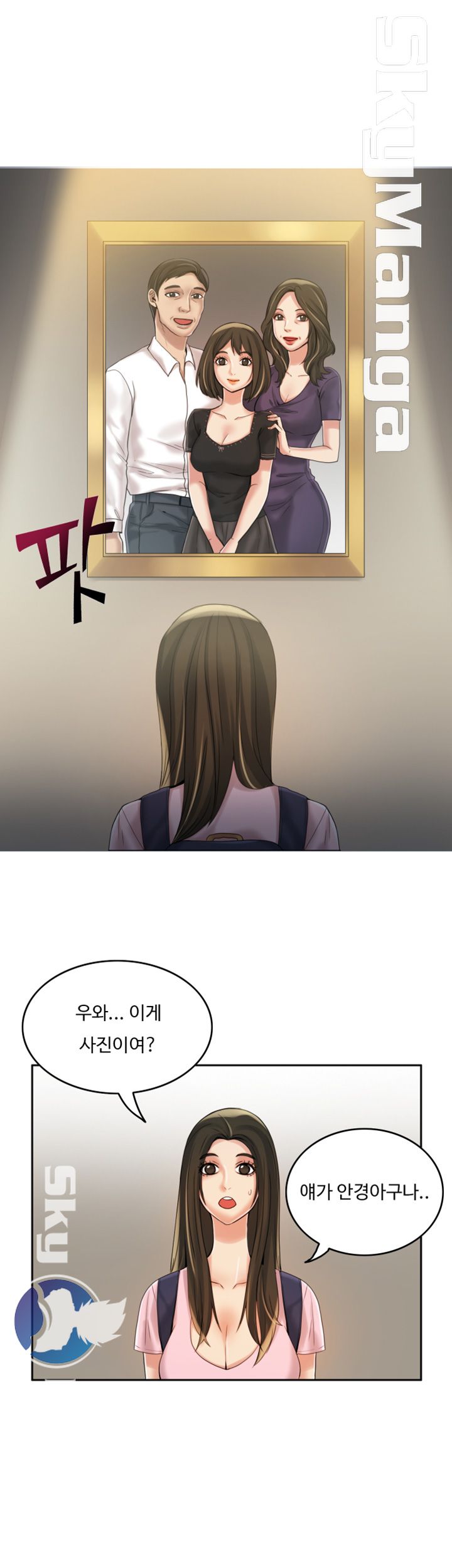 Mariposa Raw Chapter 8 Page 14
