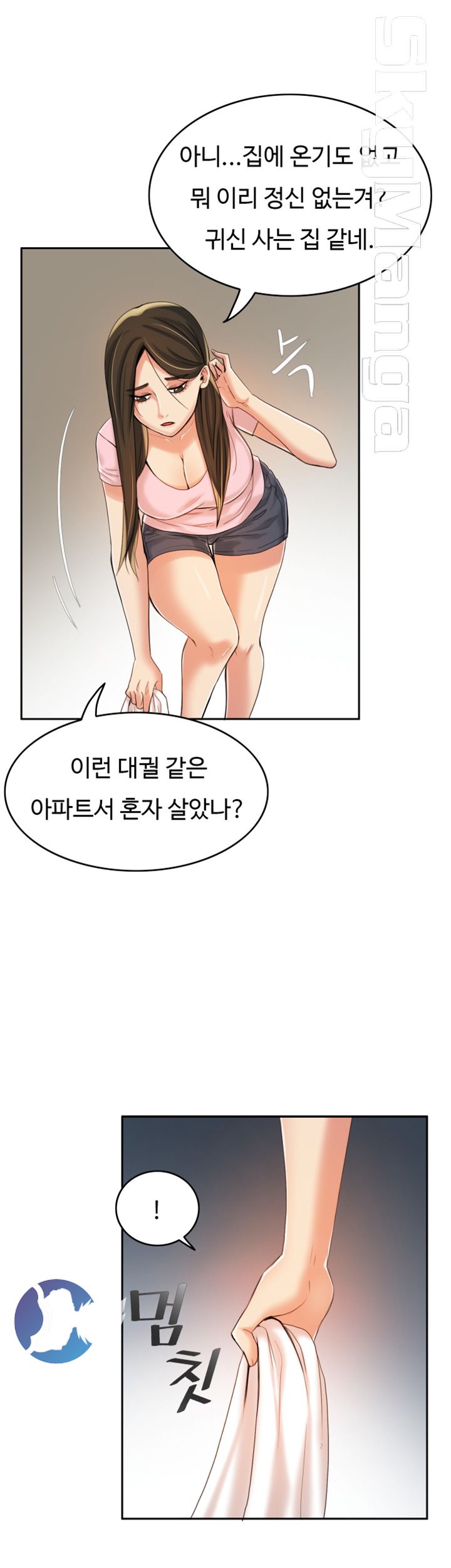 Mariposa Raw Chapter 8 Page 16
