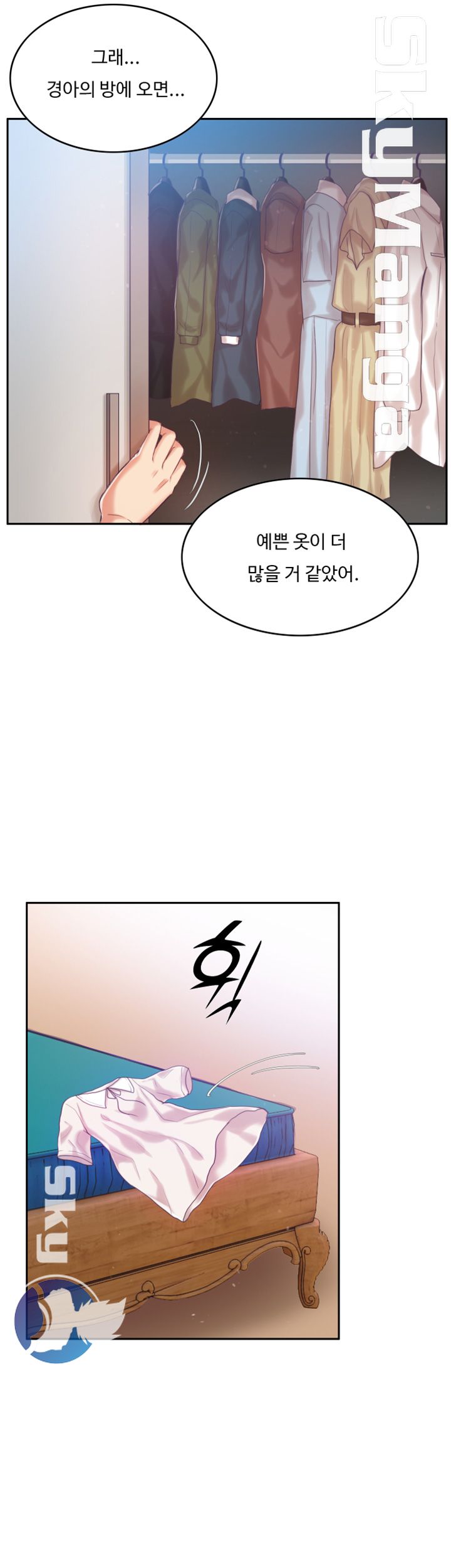 Mariposa Raw Chapter 8 Page 25