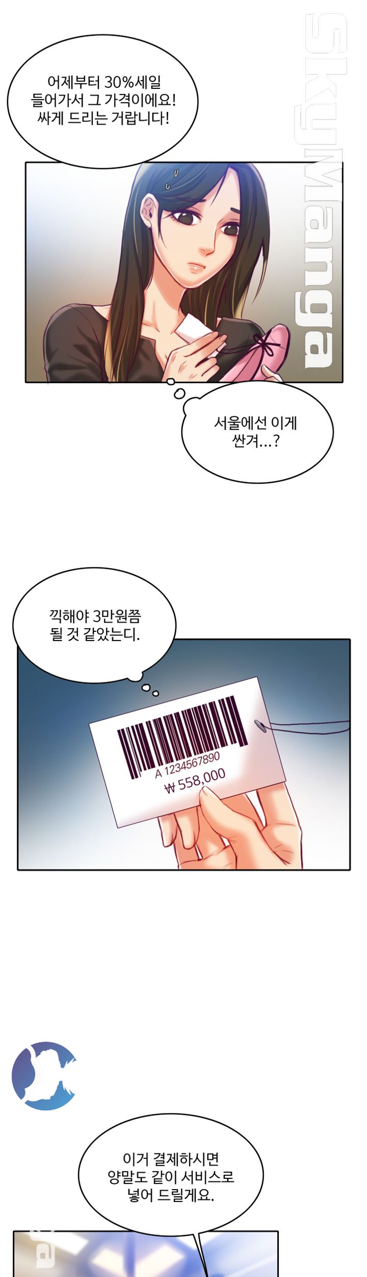 Mariposa Raw Chapter 9 Page 10