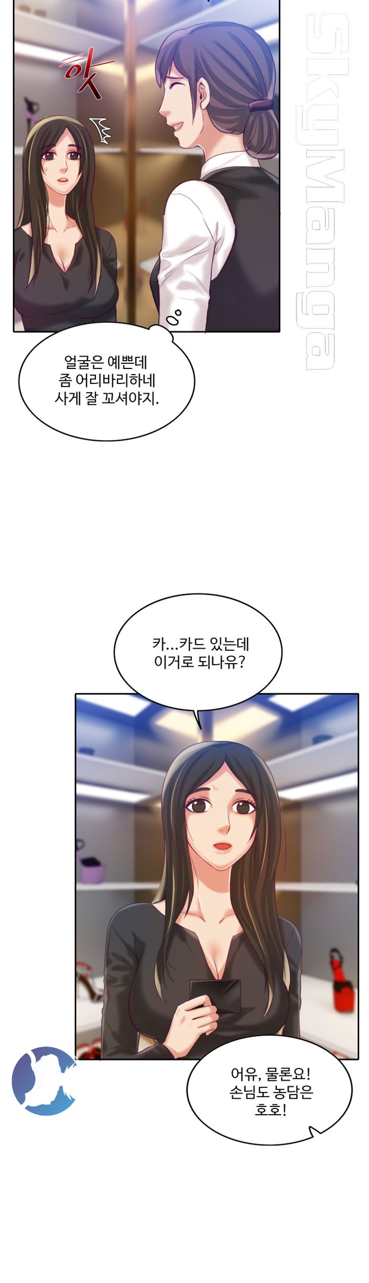 Mariposa Raw Chapter 9 Page 11