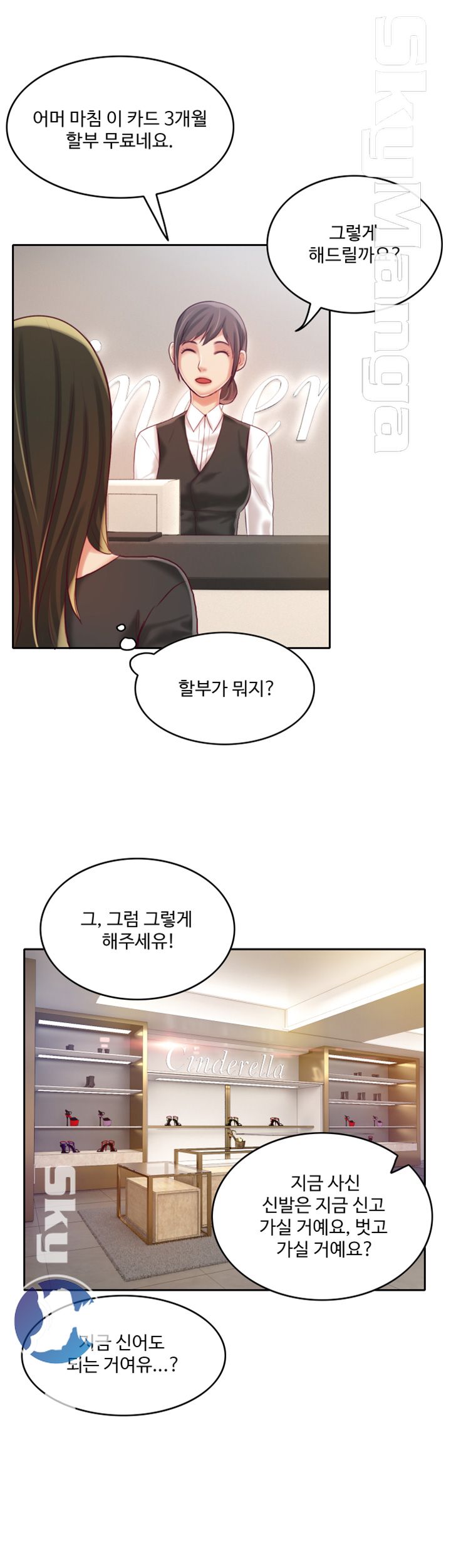 Mariposa Raw Chapter 9 Page 12