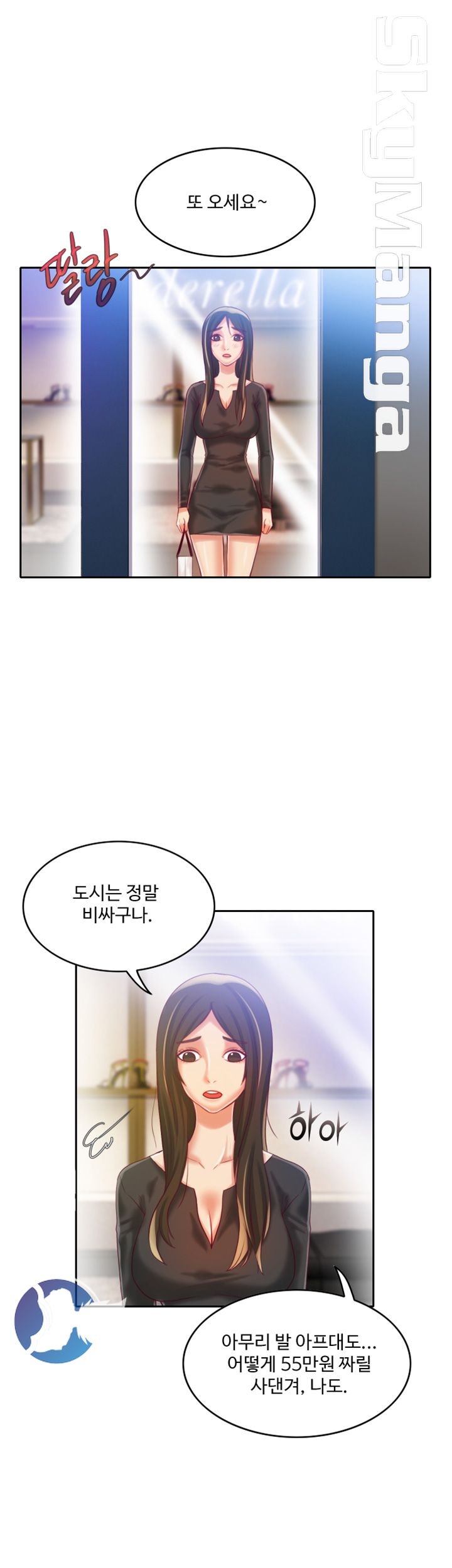Mariposa Raw Chapter 9 Page 13