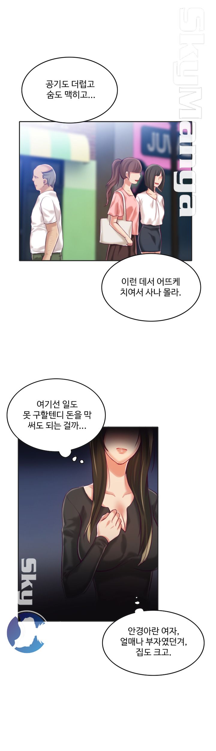 Mariposa Raw Chapter 9 Page 14