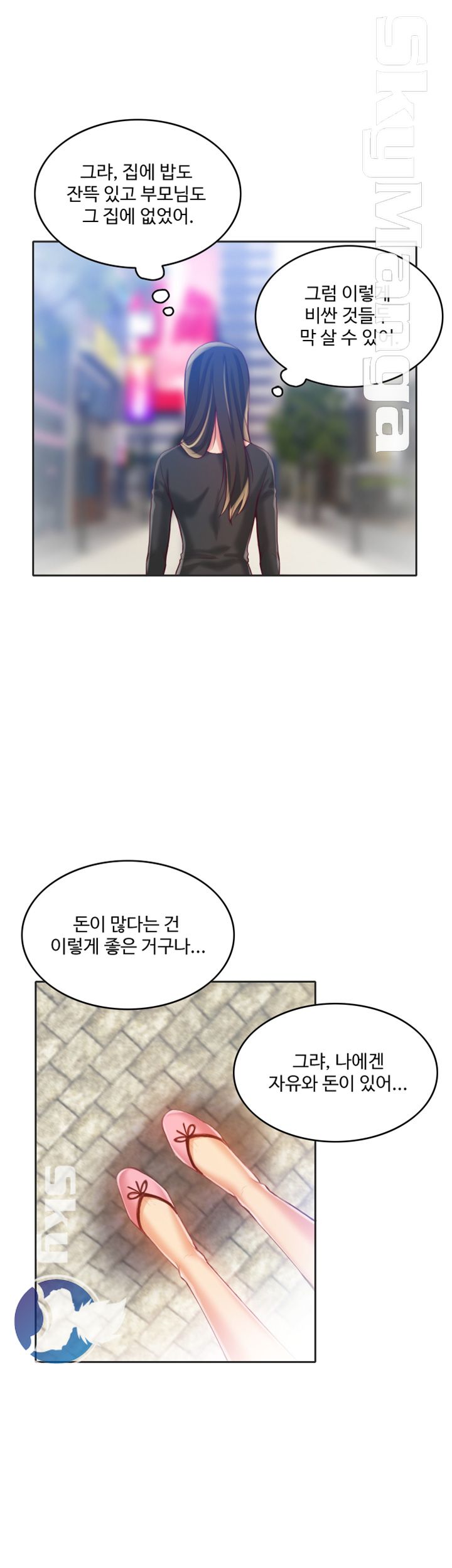Mariposa Raw Chapter 9 Page 16