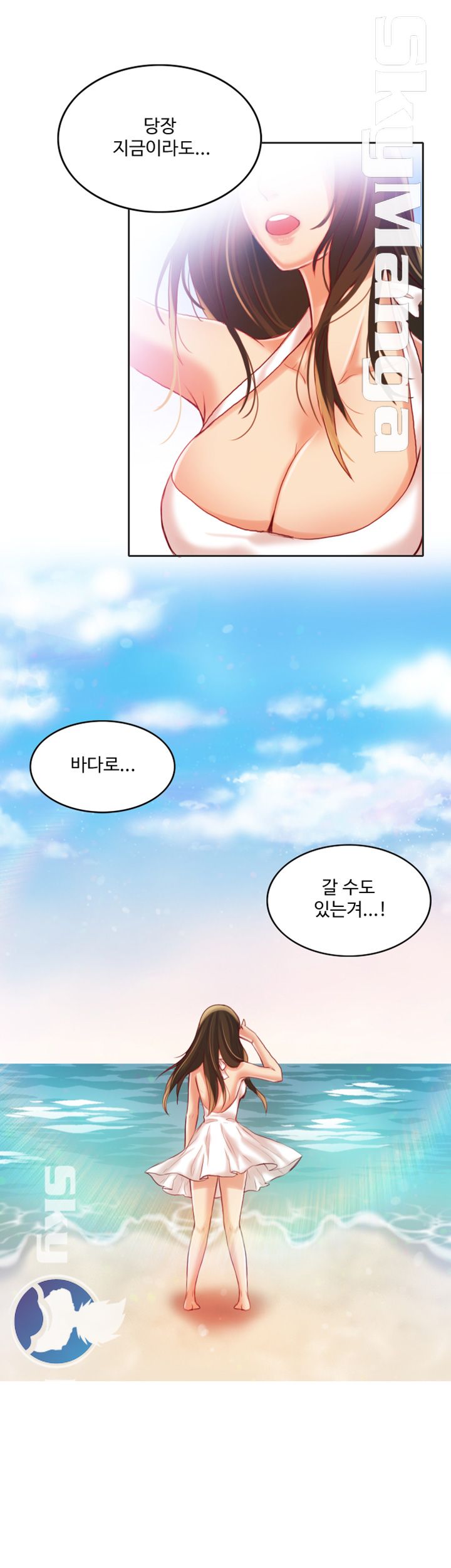 Mariposa Raw Chapter 9 Page 17