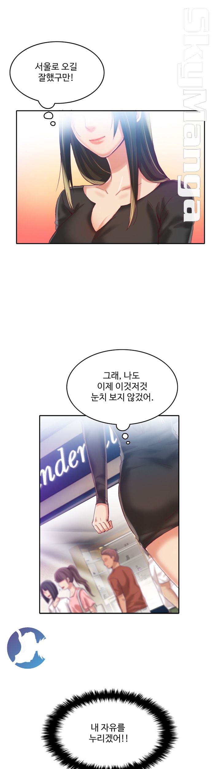 Mariposa Raw Chapter 9 Page 18