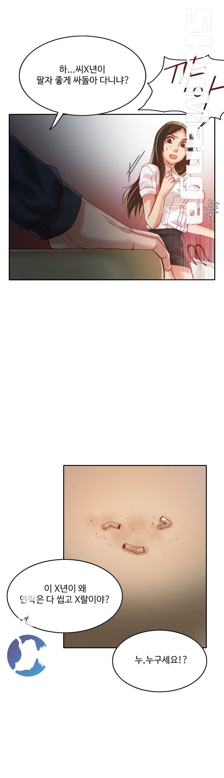 Mariposa Raw Chapter 9 Page 23