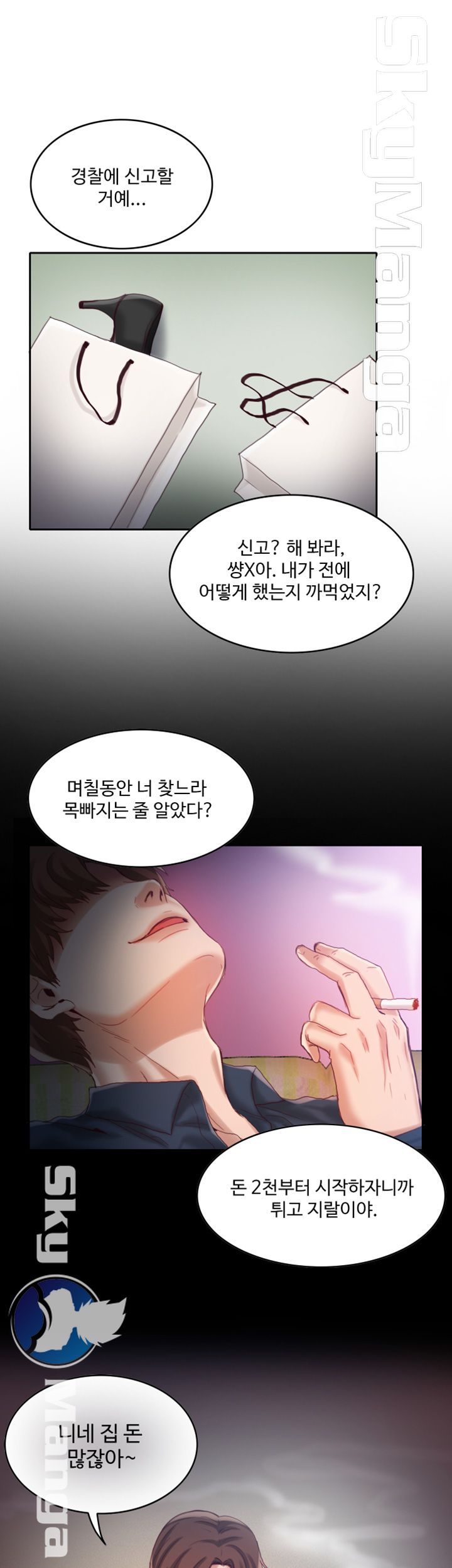Mariposa Raw Chapter 9 Page 24