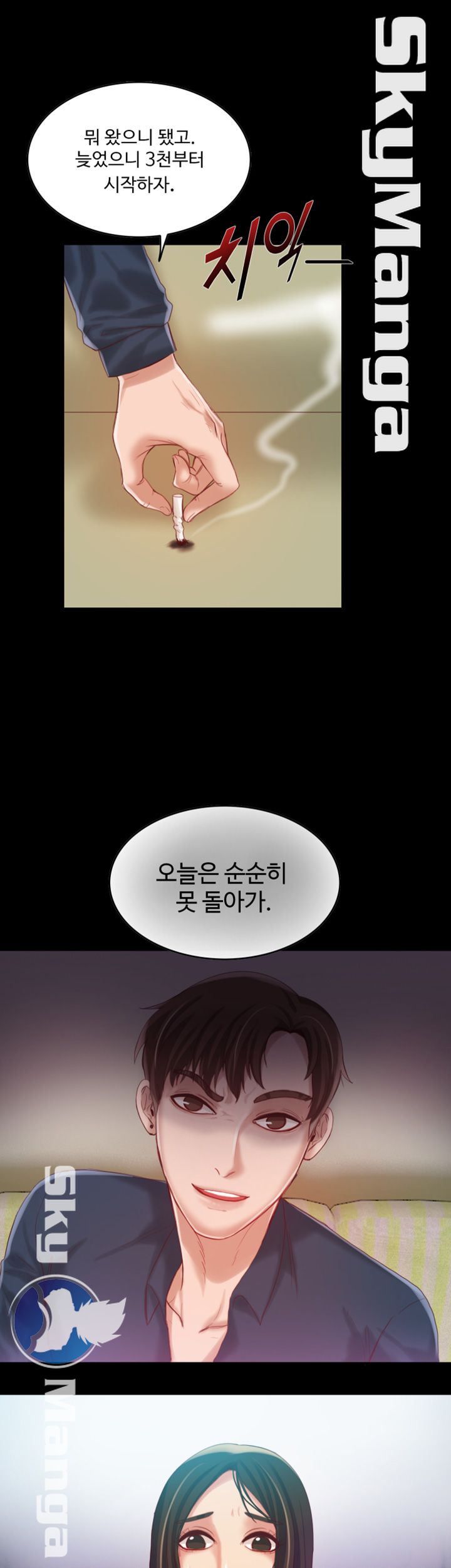 Mariposa Raw Chapter 9 Page 26