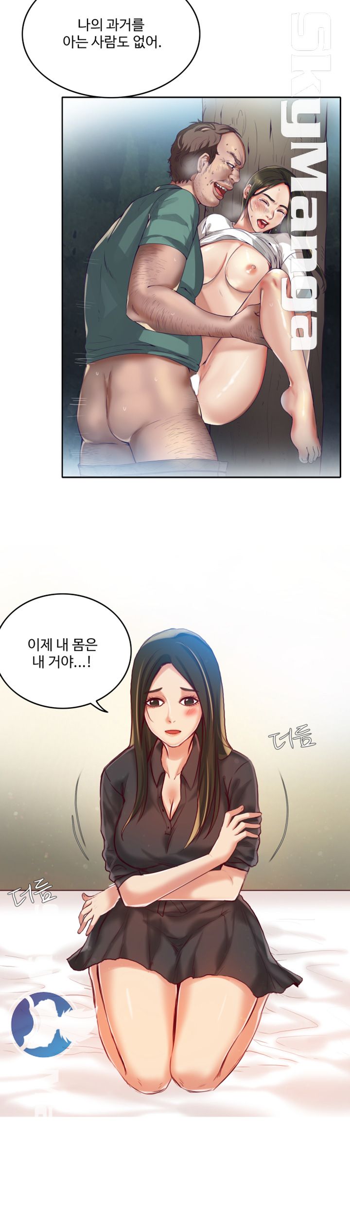 Mariposa Raw Chapter 9 Page 5