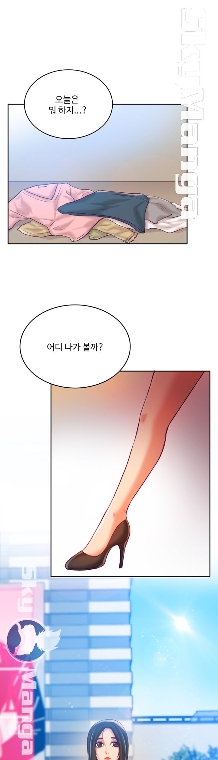 Mariposa Raw Chapter 9 Page 6