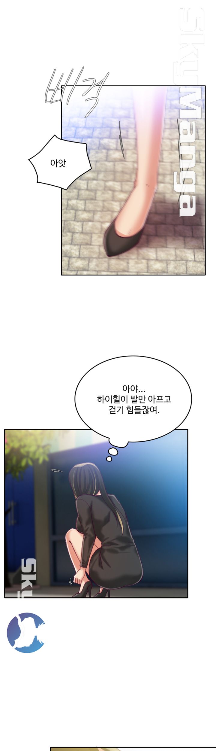 Mariposa Raw Chapter 9 Page 8