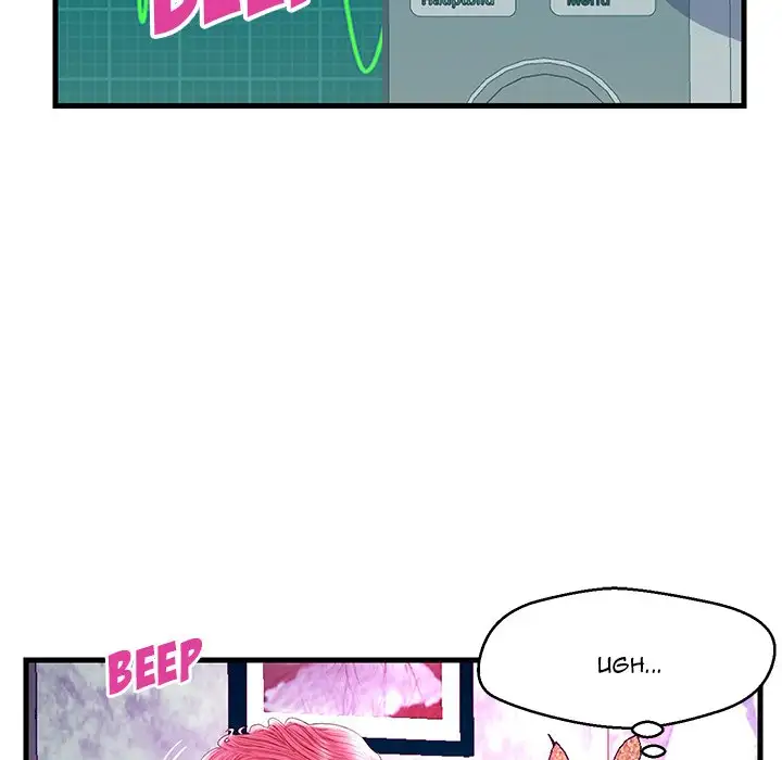 The Fling Zone Chapter 21 Page 32