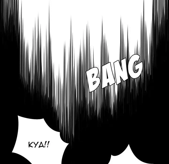 The Paradise Chapter 5 Page 16