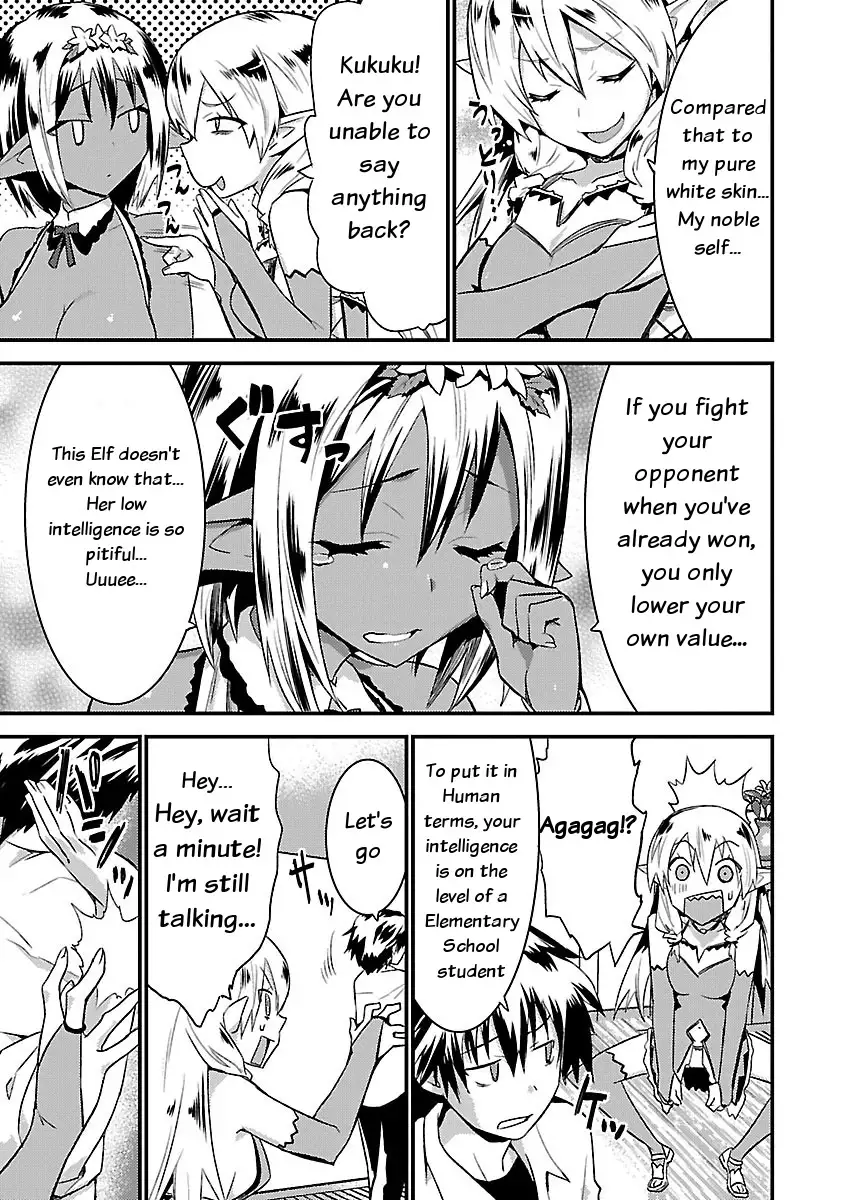 Konna Elf ni You wa Nai! Chapter 1 Page 17