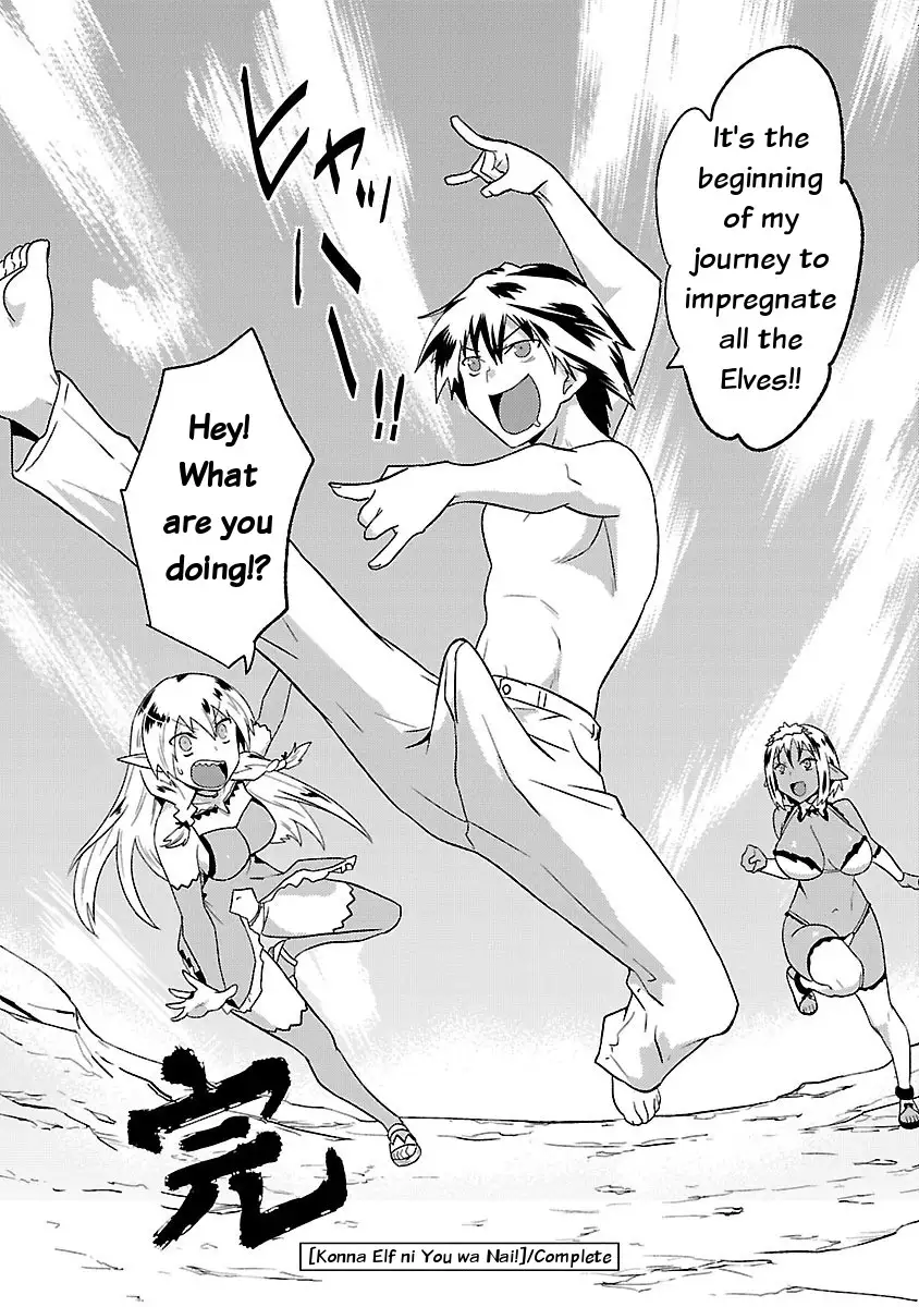 Konna Elf ni You wa Nai! Chapter 7 Page 24