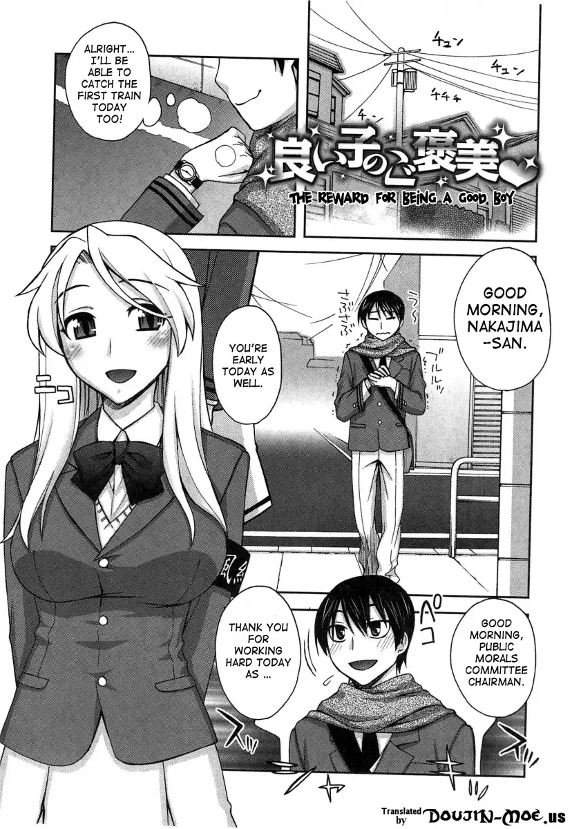 Yoiko no Gohoubi♡ Chapter 2 Page 1