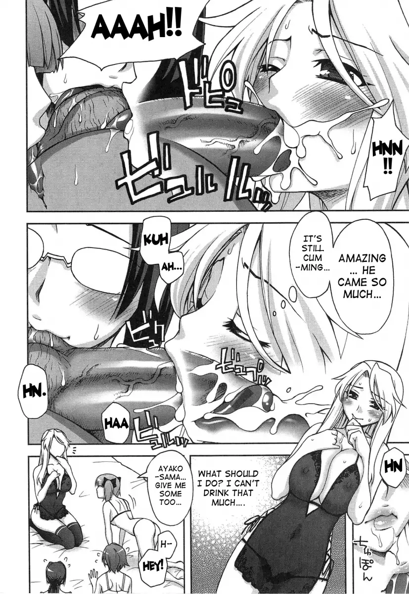 Yoiko no Gohoubi♡ Chapter 2 Page 12